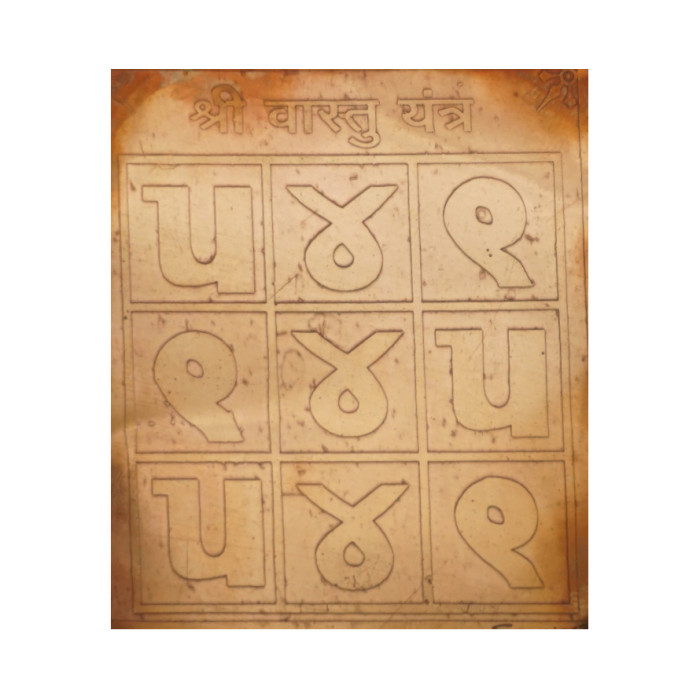 Yantra copper Vastu yantra №1