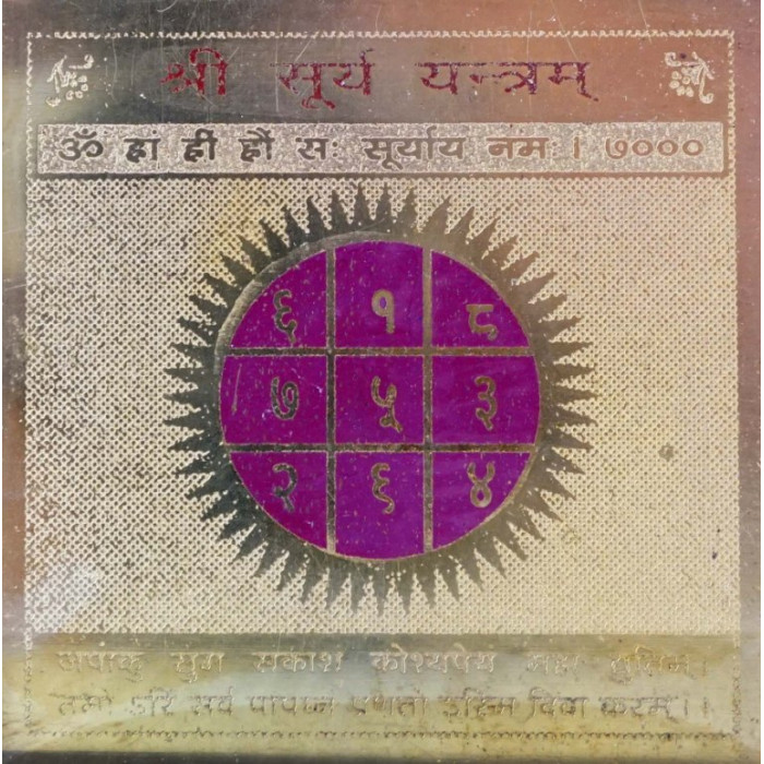 Surya Yantra