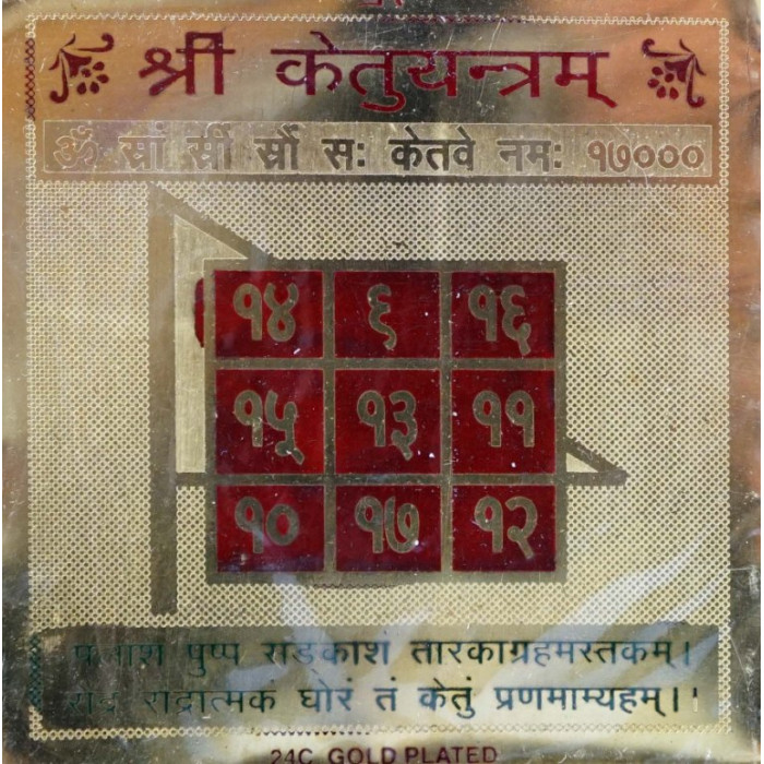 Ketu Yantra