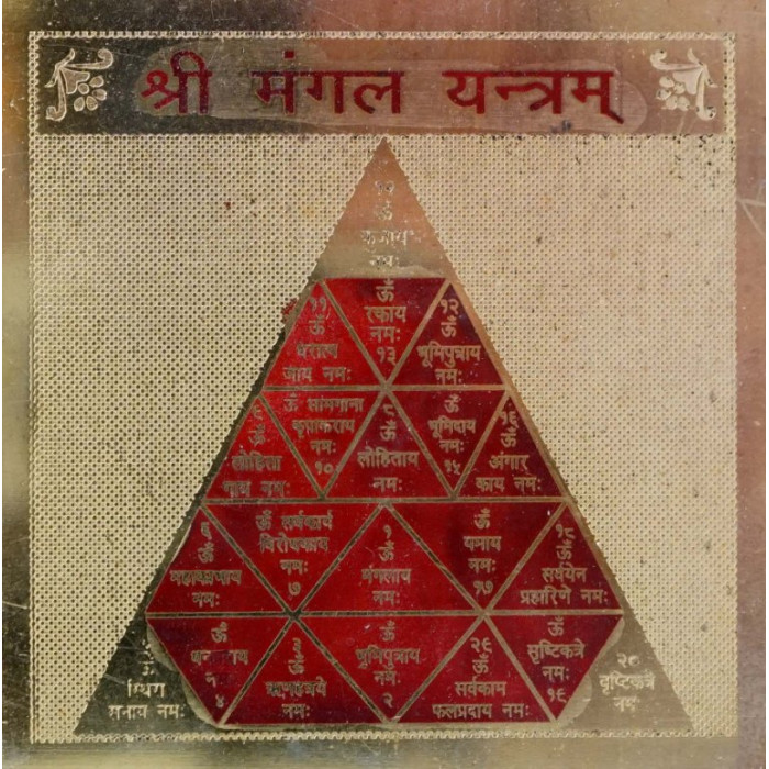 Mangal Yantra