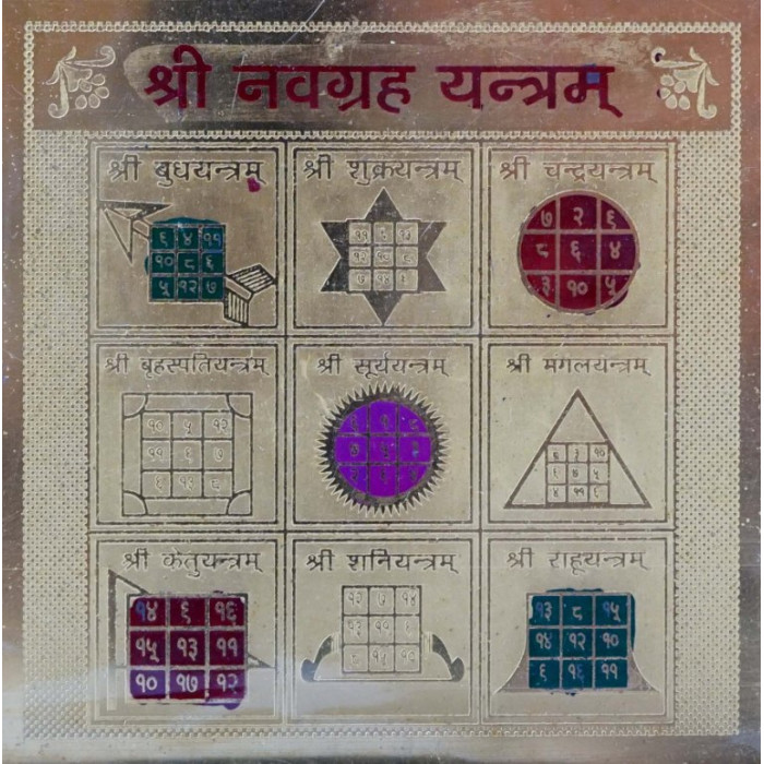 Navagraha Yantra