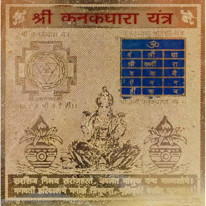 Kanakdhara Yantra