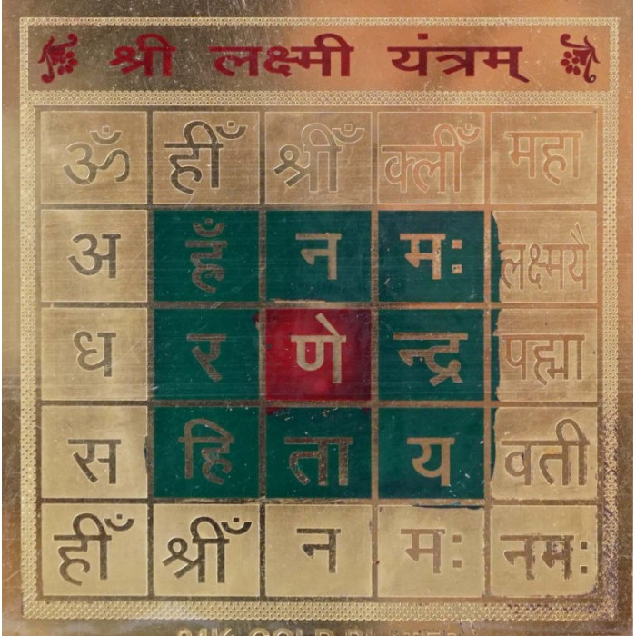 Lakshmi prapti yantra