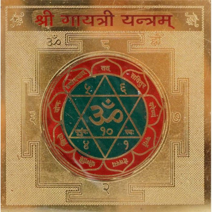 Gayatri Yantra