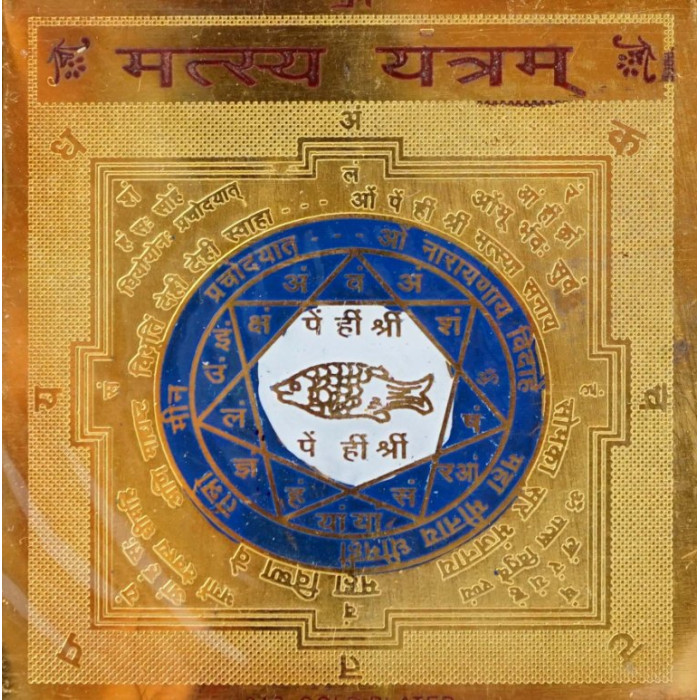 Matsya Yantra