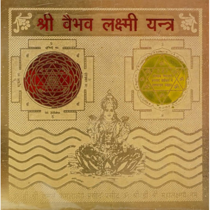 Vaibhav Lakshmi Yantra