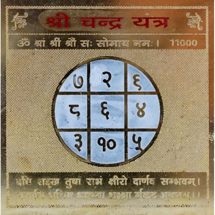 Chandra Yantra