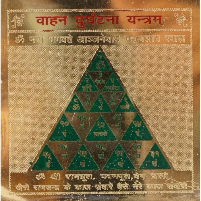 Vahana durghatna nashaka yantra