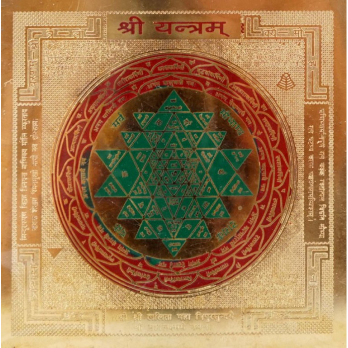 Sri Yantra