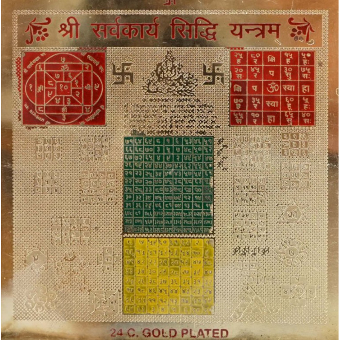 Sri Sarva Karya Siddhi Yantra