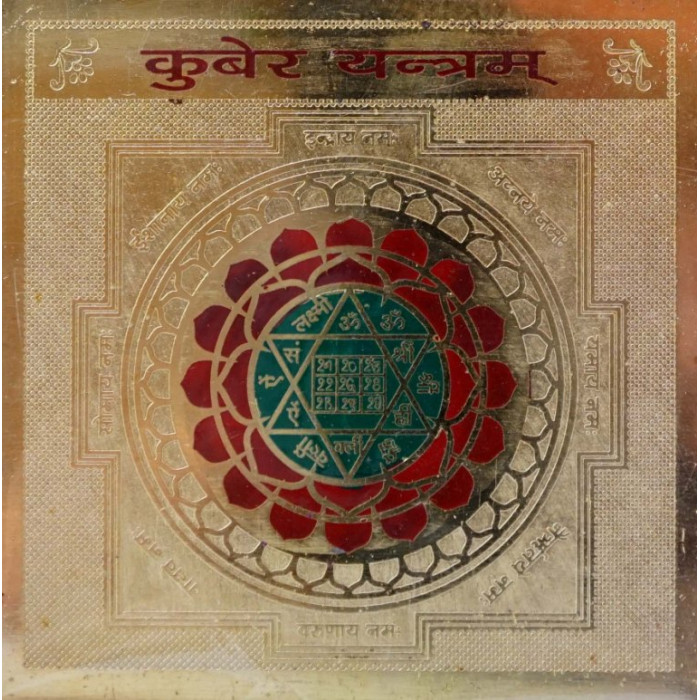 Kubera Yantra