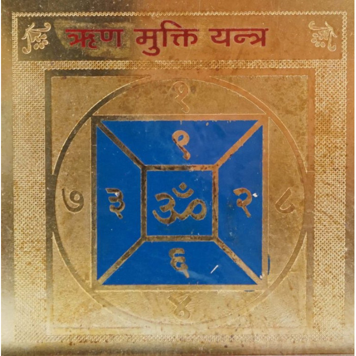 Rin mukti yantra