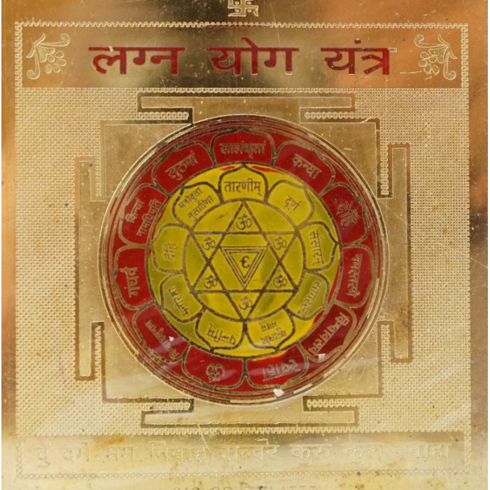 Lagna yoga yantra