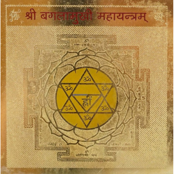 Baglamukhi Maha Yantra