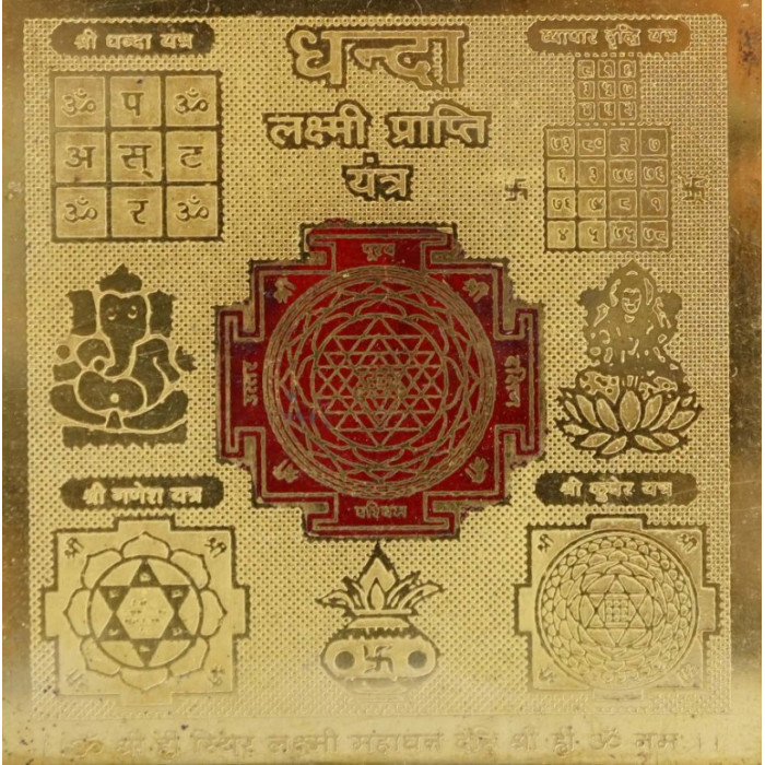 Dhanda Yantra