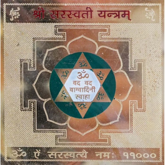 Saraswati Yantra