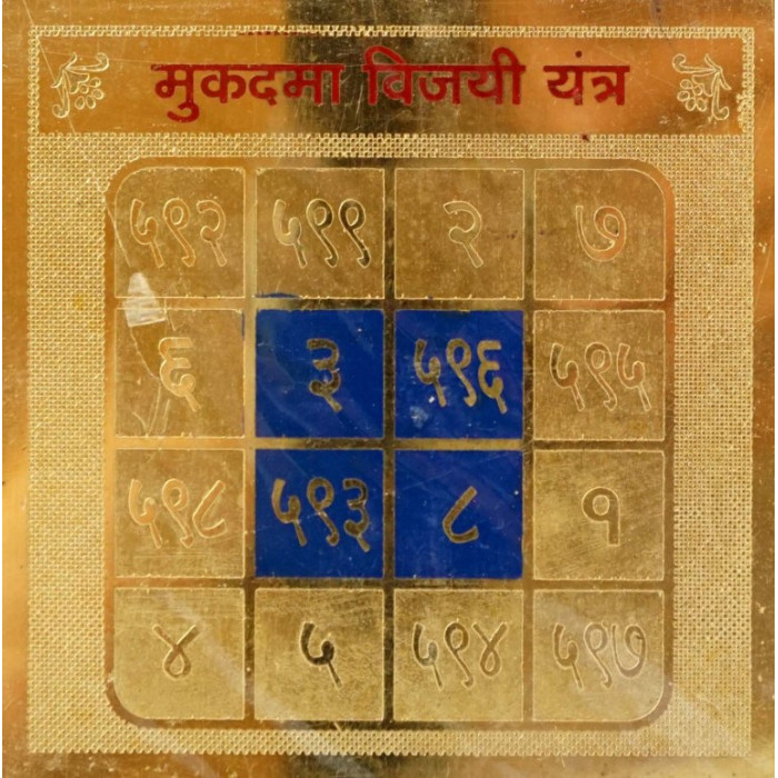 Mukadma Vijay Yantra