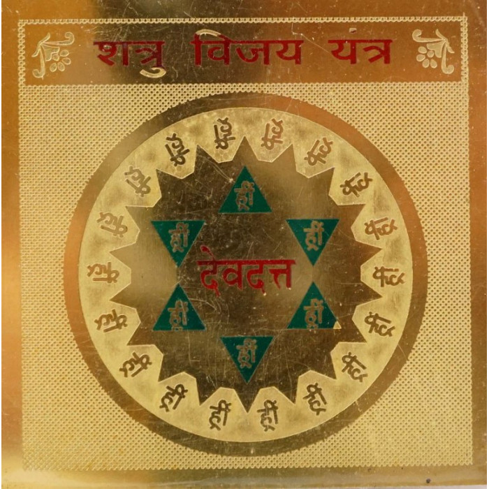 Shatru Vijay Yantra