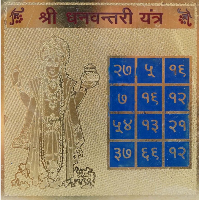 Dhanvantari Yantra