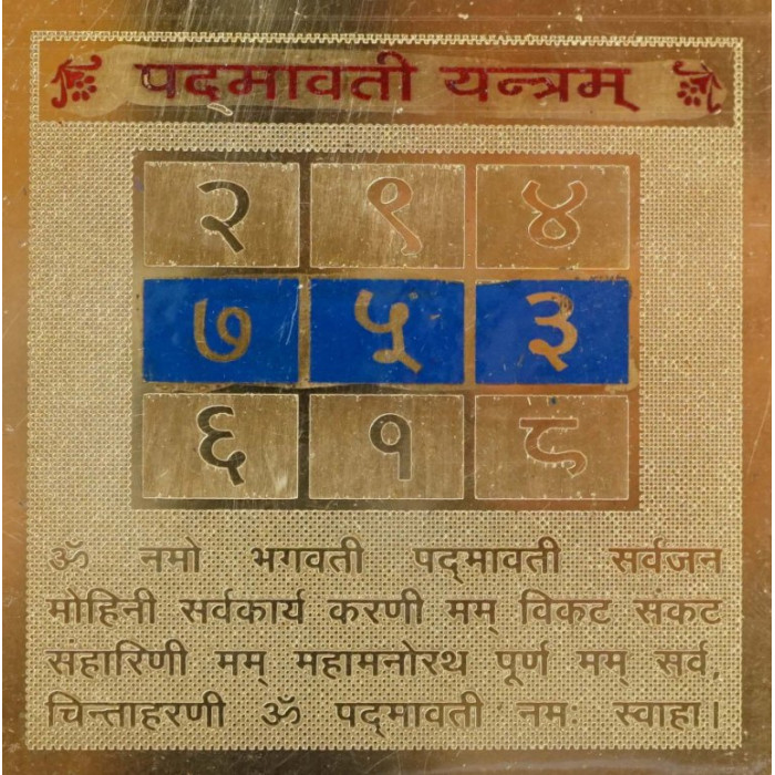 Padmavati Yantra