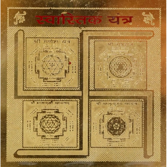 Swastik Yantra