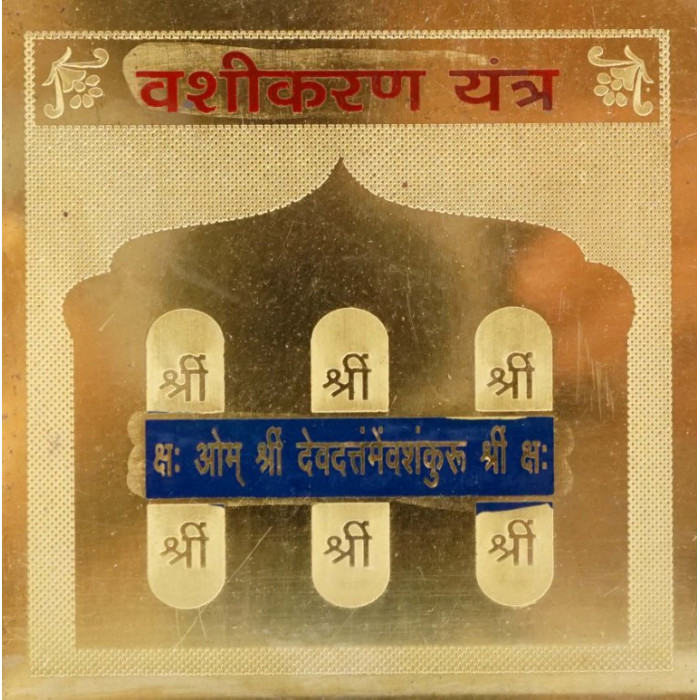 Vashikaran Yantra