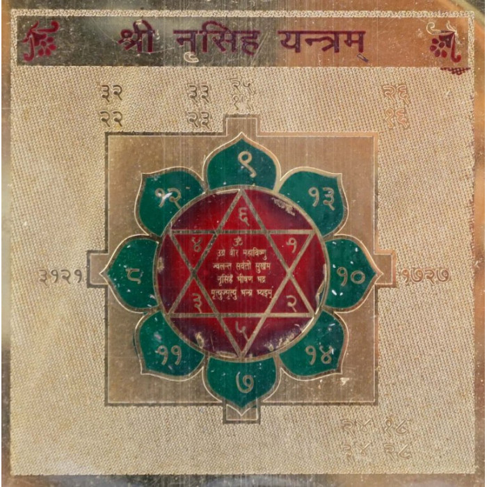 Narasimha yantra