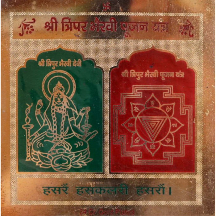 Tripura bhairavi yantra