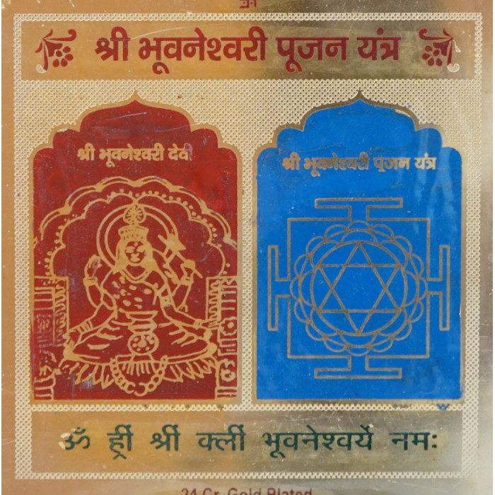 Bhuvaneshwari pujan yantra