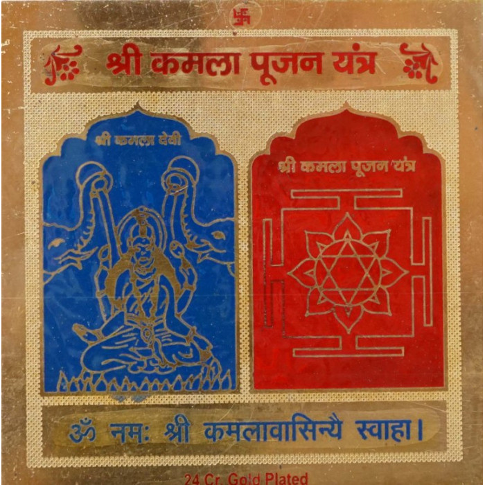 Kamala Pujan Yantra