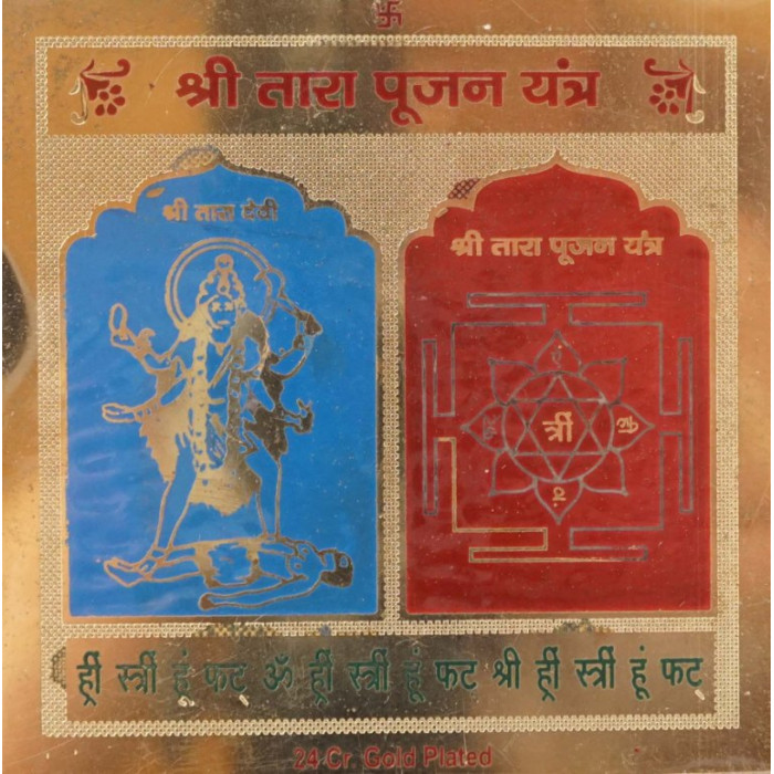 Tara Pujan Yantra