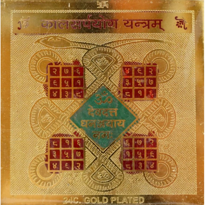 Kala Sarpa Yoga Yantra