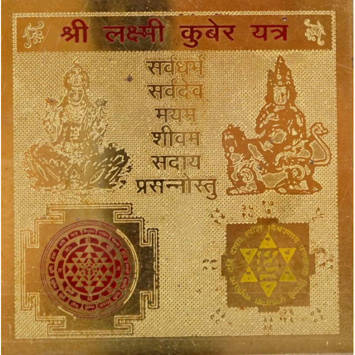 Maha Lakshmi Kubera Yantra