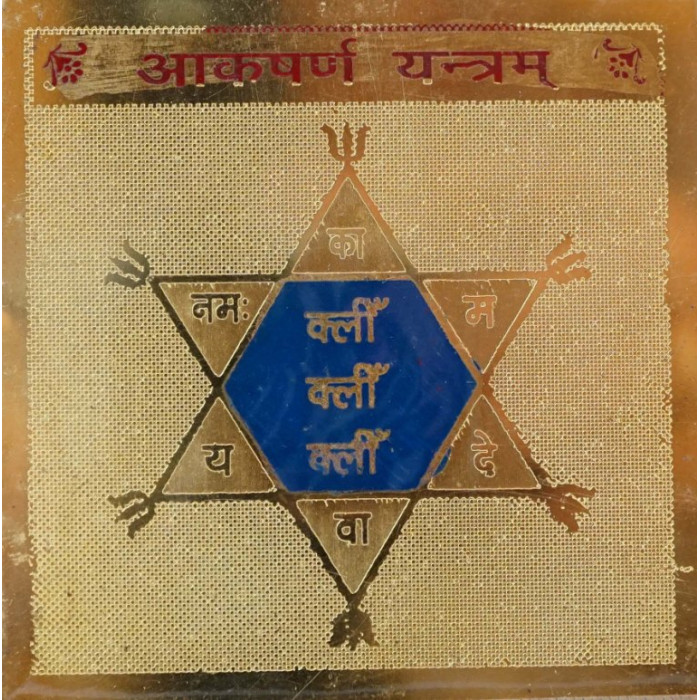 Akarshana Yantra