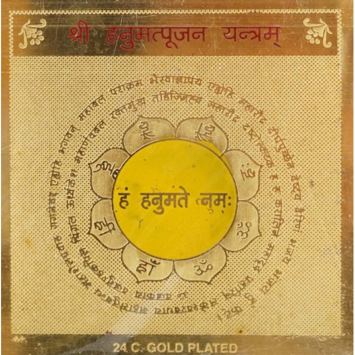 Hanuman pujan yantra