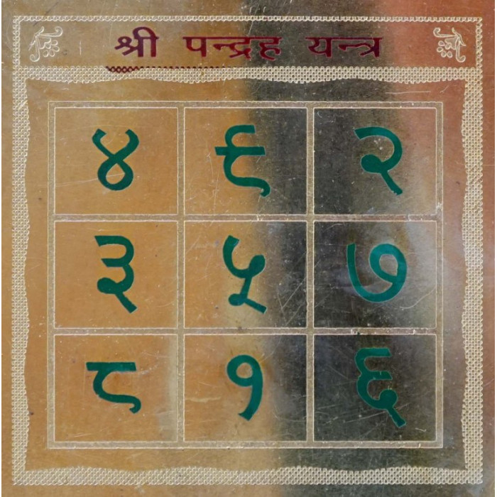 Pandrakha Yantra