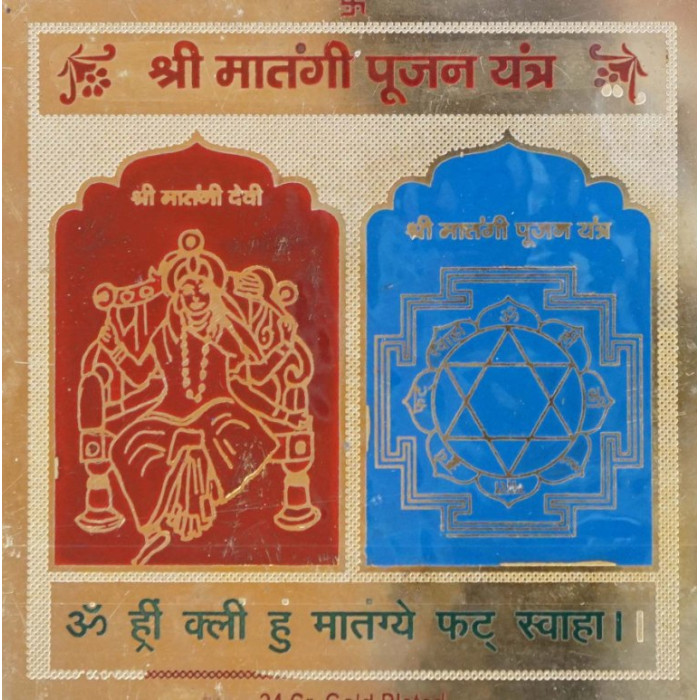 Matangi Yantra