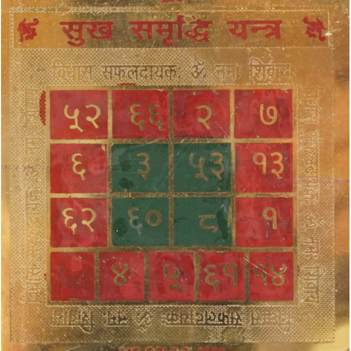 Sukh Samriddhi Yantra