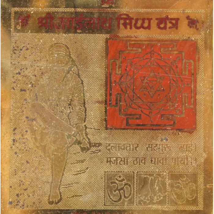 Sai Nath Yantra