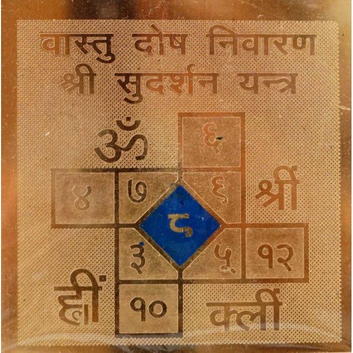 Sudarshana Vastu Yantra