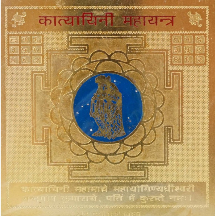 Katyayani Yantra