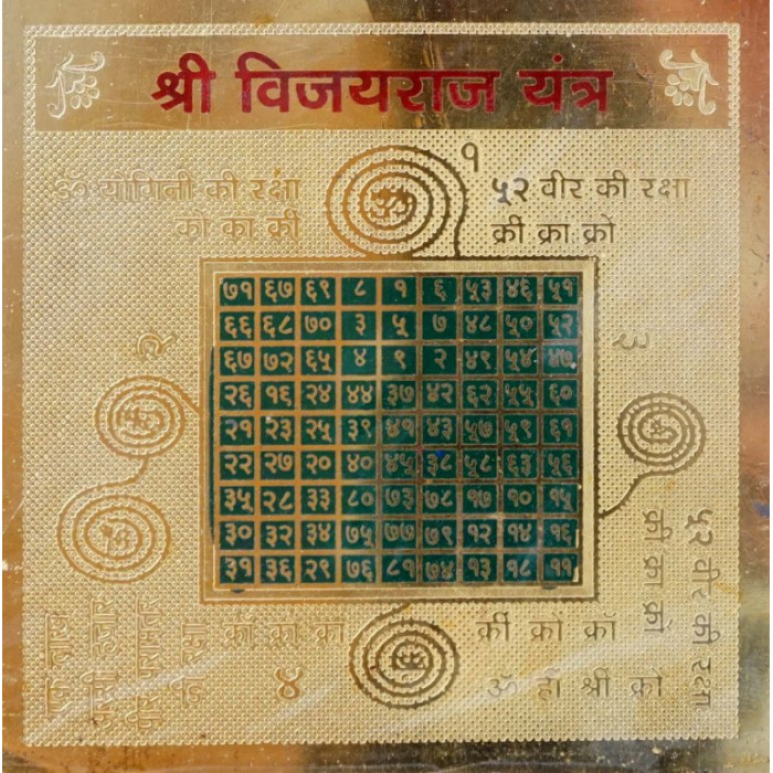 Shatrunashak Yantra