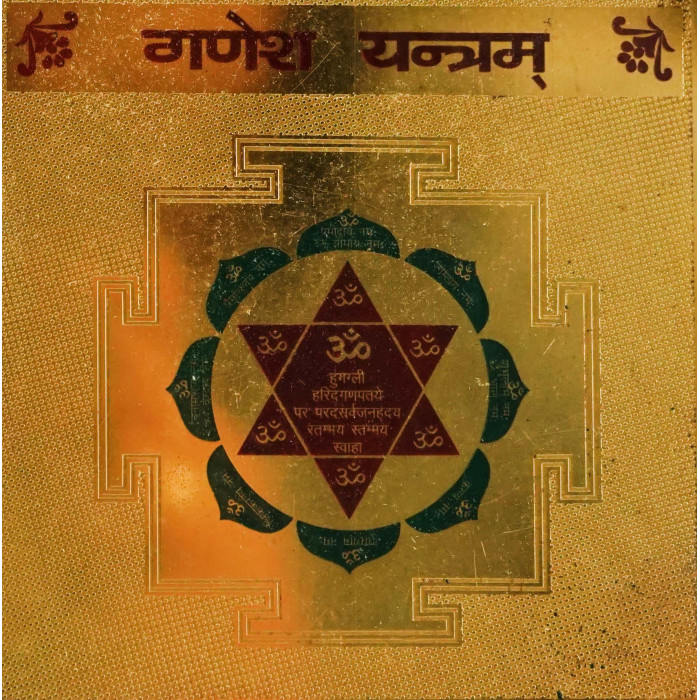 Shri Ganesh maha yantra