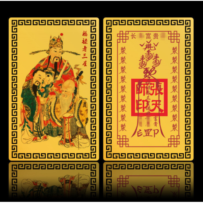 Golden Amulet Card of San Xing long-term wealth