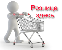 Розничный магазин "Терра Инкогнита"
