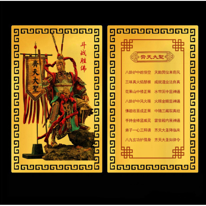 Golden Amulet Card of Sun Wukong for protection