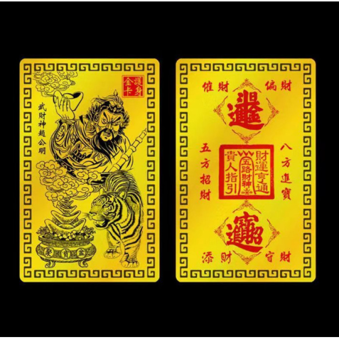 Golden Amulet Card of Zhao Gongming to protect money