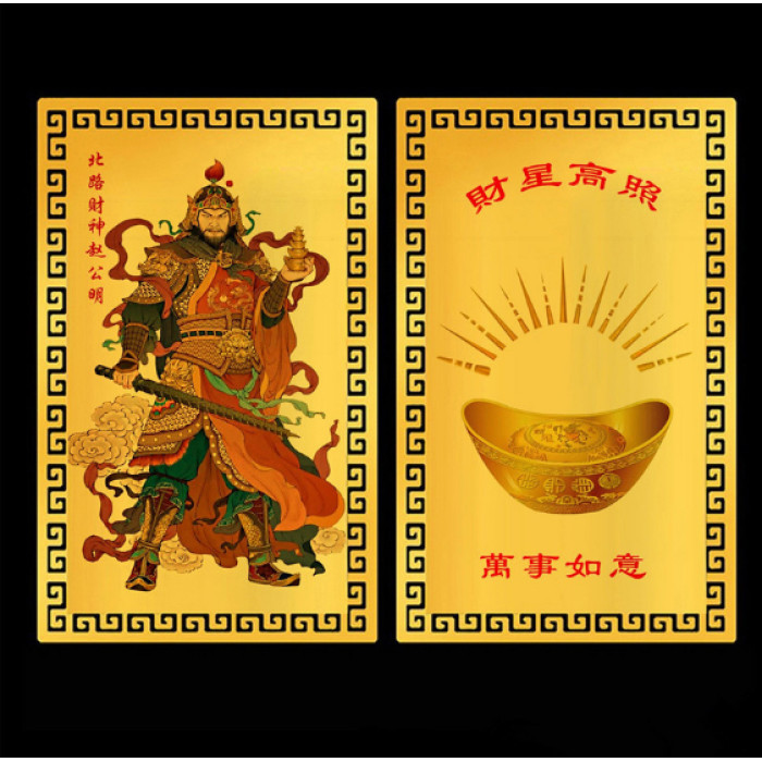 Golden Amulet Card of Zhao Gongming God of Wealth