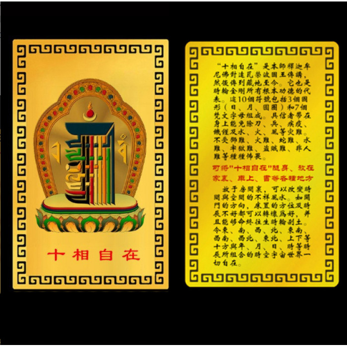 Golden Amulet Card of Kalachakra symbol of protection