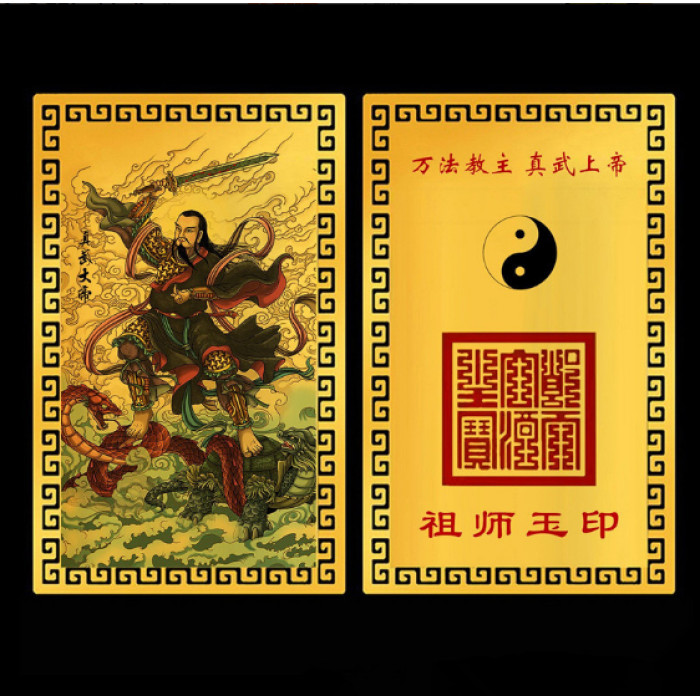 Golden Amulet Card of Zhenwu patron of martial arts